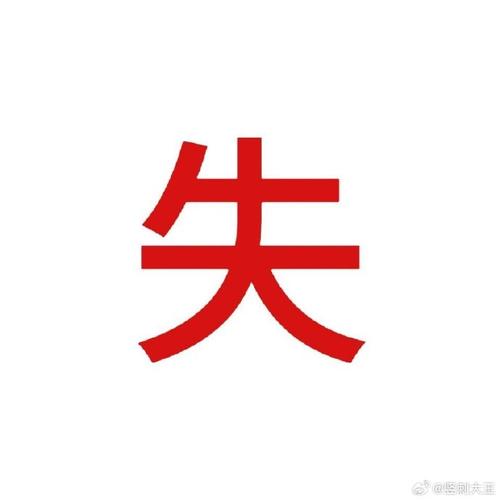 心地昏昧