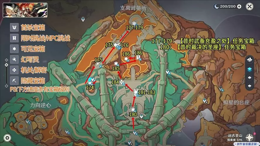 战神2全宝箱位置及开启攻略