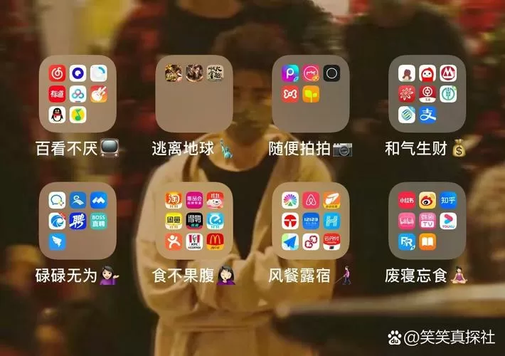 苹果手机桌面分组消失了