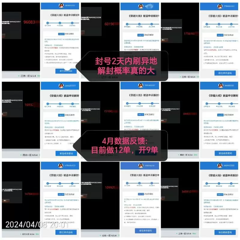穿越火线异地登录怎么解除