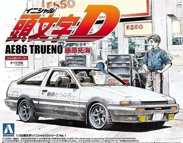 ae86秋名山漂移游戏