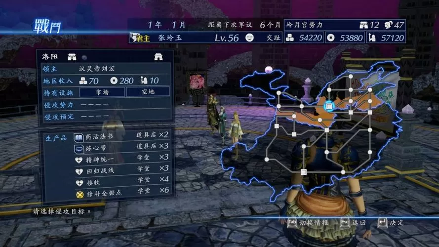 真三国无双7帝国存档位置