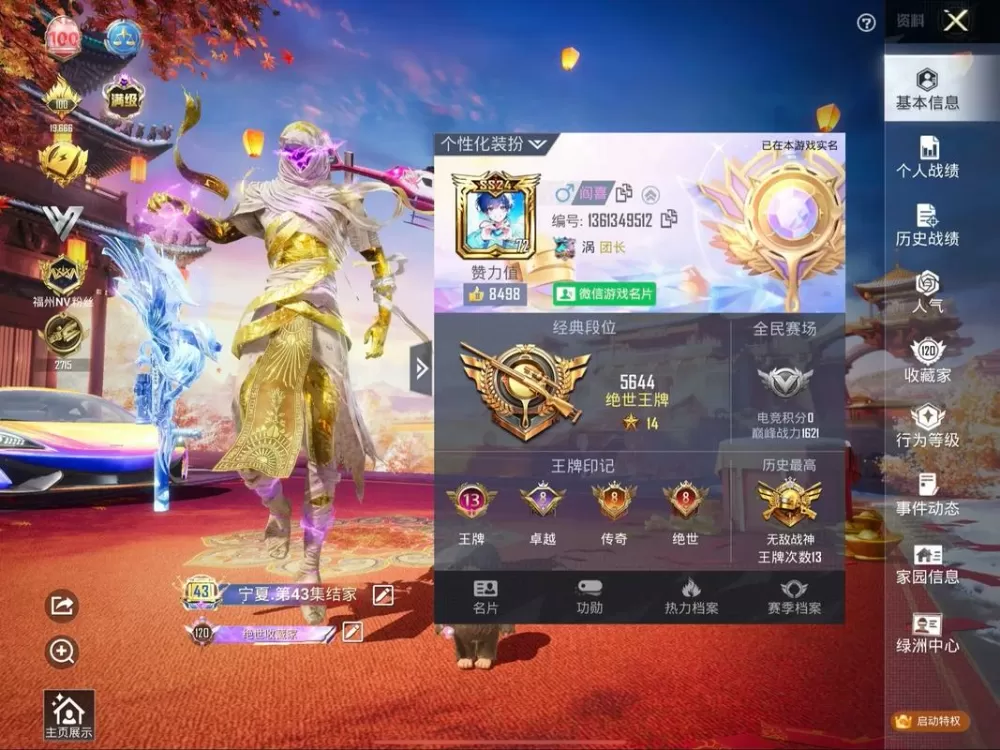 和平精英热力值怎么提升