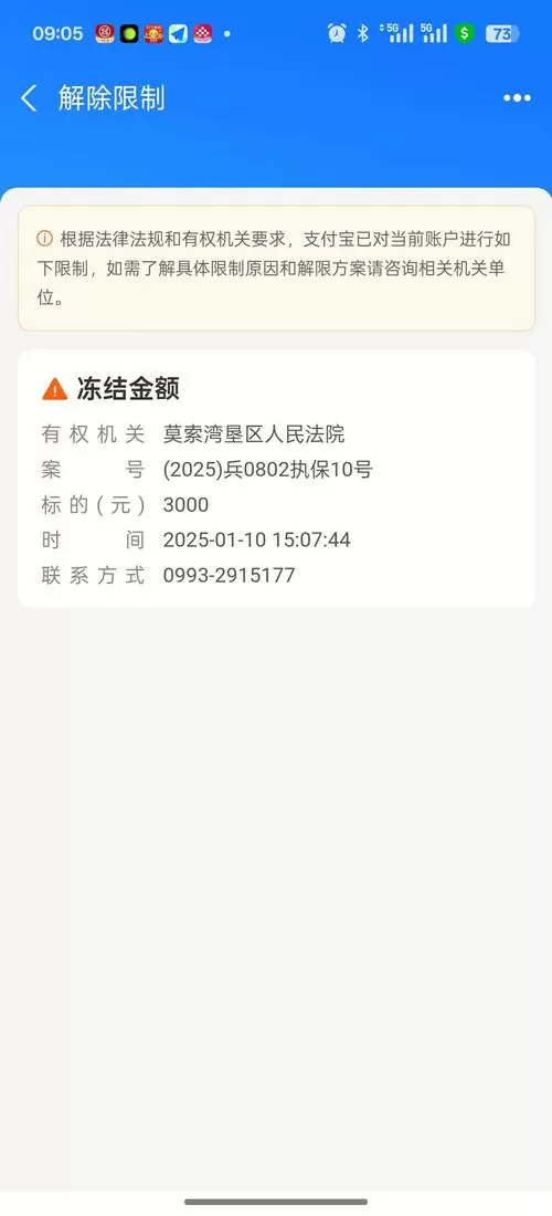 执保为啥只冻结1000元不可用