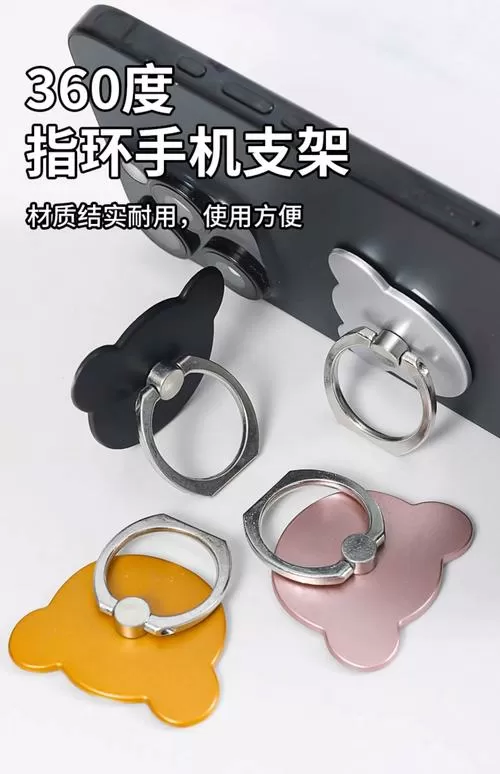 手机指环扣怎么取下来