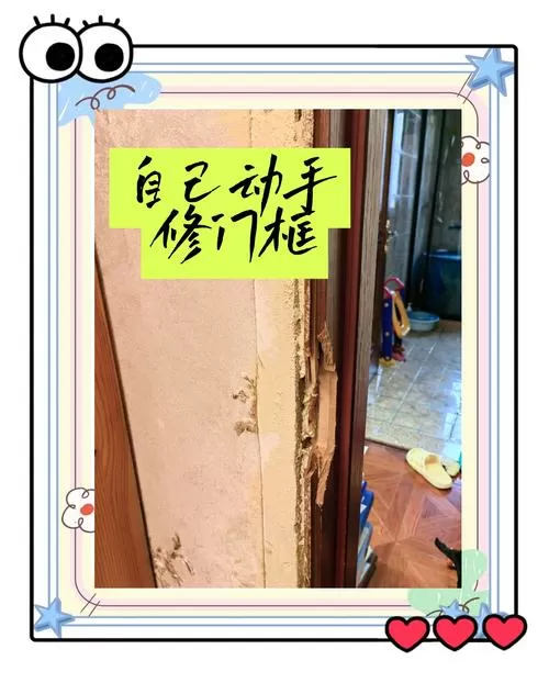 门蹭蹭门框调整方法截图