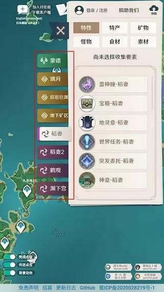 原神地图工具app下载