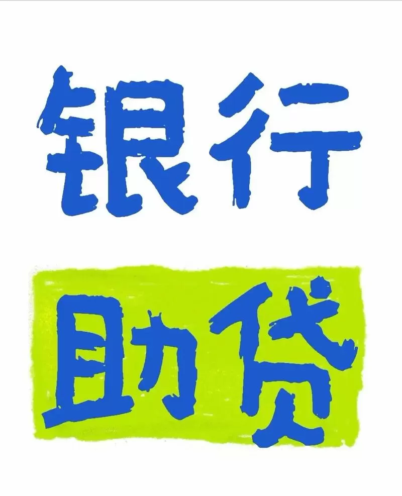 贷款怎么贷