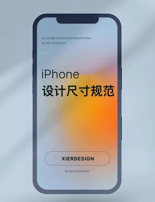 苹果x屏幕尺寸
