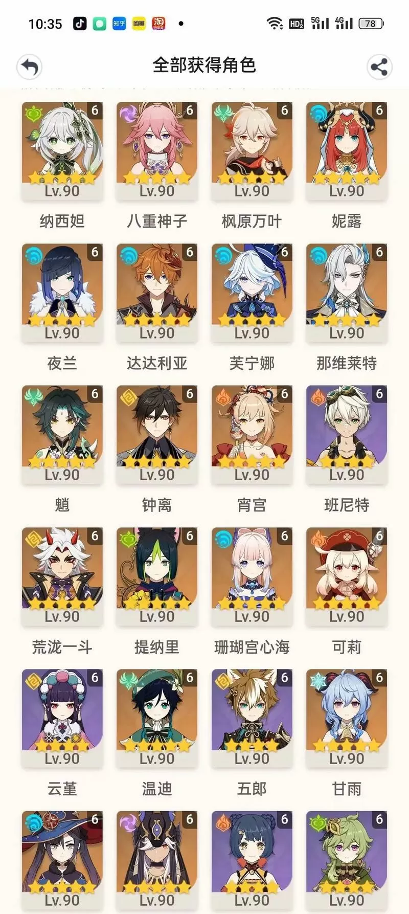 原神全角色满命账号免费赠送最新大全一览