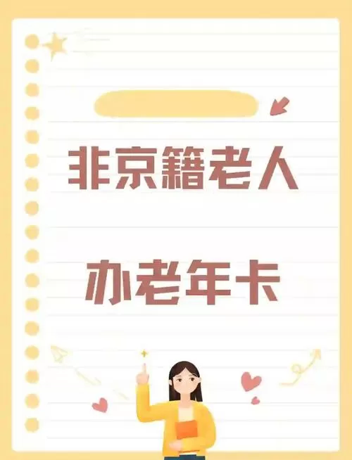 老年卡需要每年激活吗