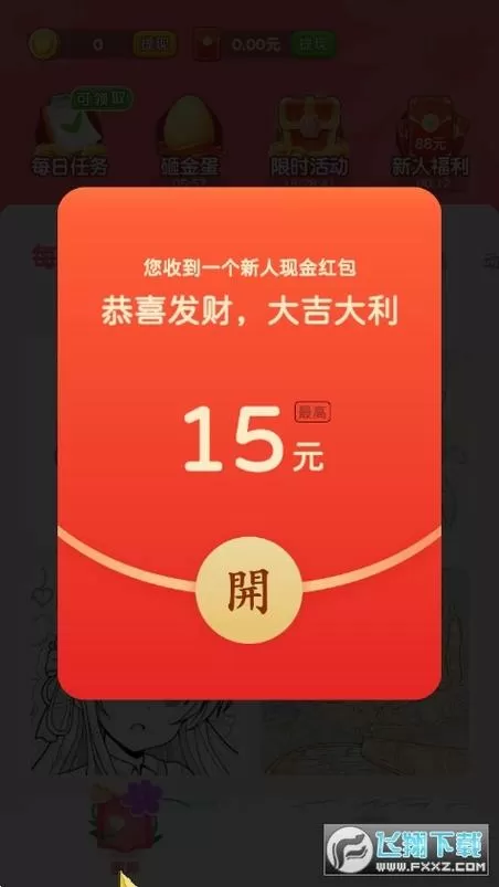 梦幻涂色极速版红包赚钱
