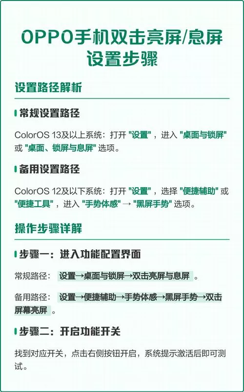 oppo双击亮屏怎么设置方法