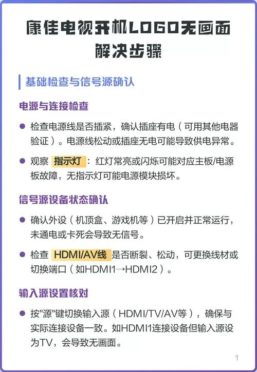 康佳电视怎么设置开机密码