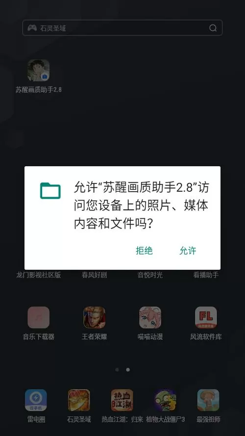 画质大师破解版120帧