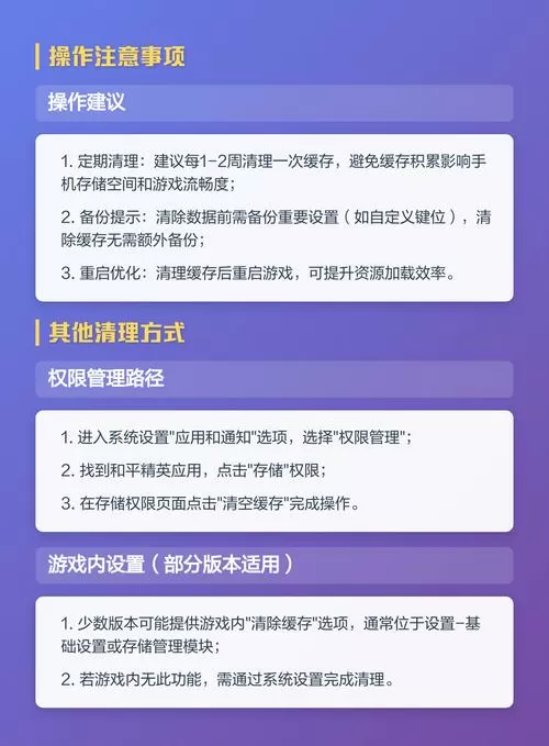 在和平精英里面怎么删除缓存数据