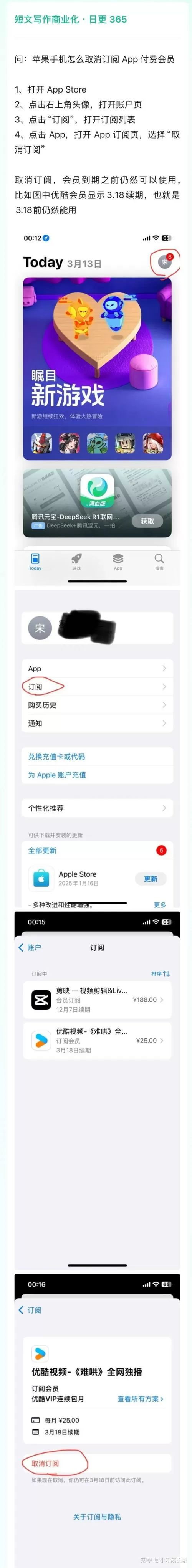 苹果订阅记录永久删除