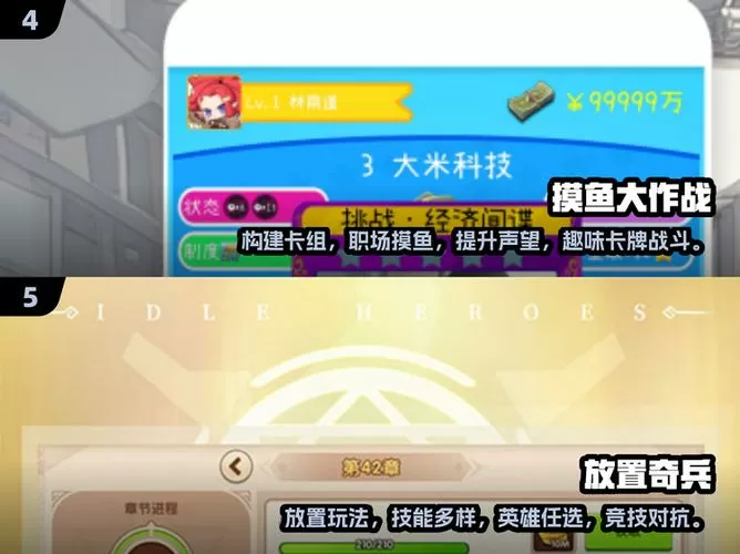 躺平摸鱼MOD菜单