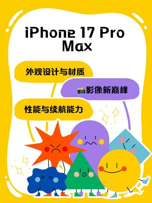 苹果手机17promax怎么关机