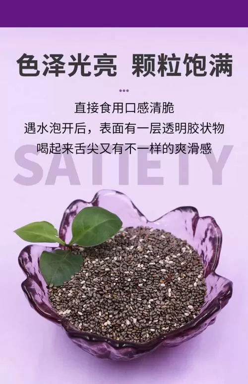 奇亚籽有什么功效和副作用