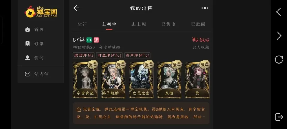 第五人格OPPO专属渠道服