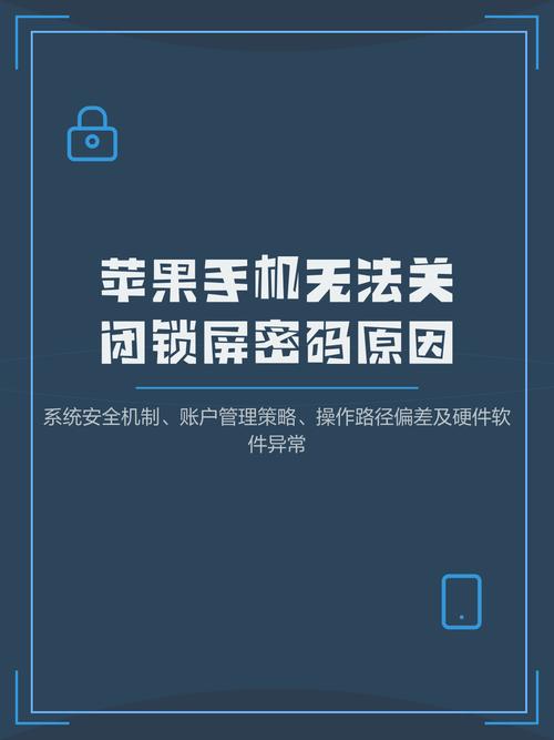 苹果30秒不自动锁屏原因