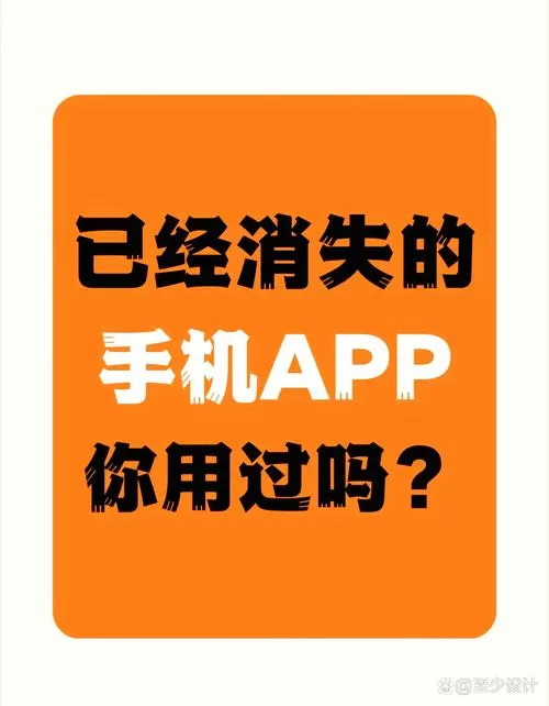 手机app莫名其妙消失了