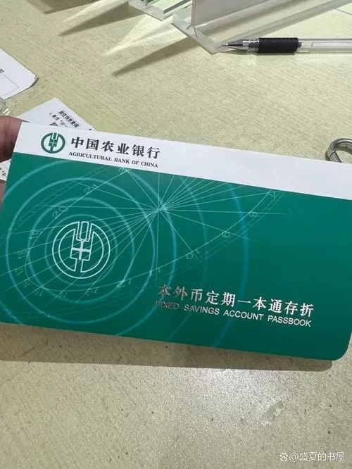 存折密码输错2次隔天