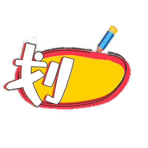 上课摸鱼小机关