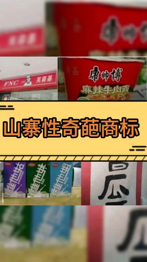 盗版饮料搞笑名字大全