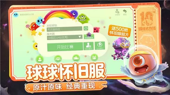 汉堡球球加速器