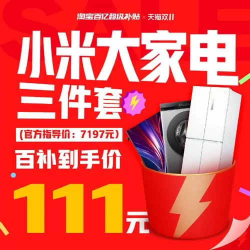 小米官方承认百亿补贴吗