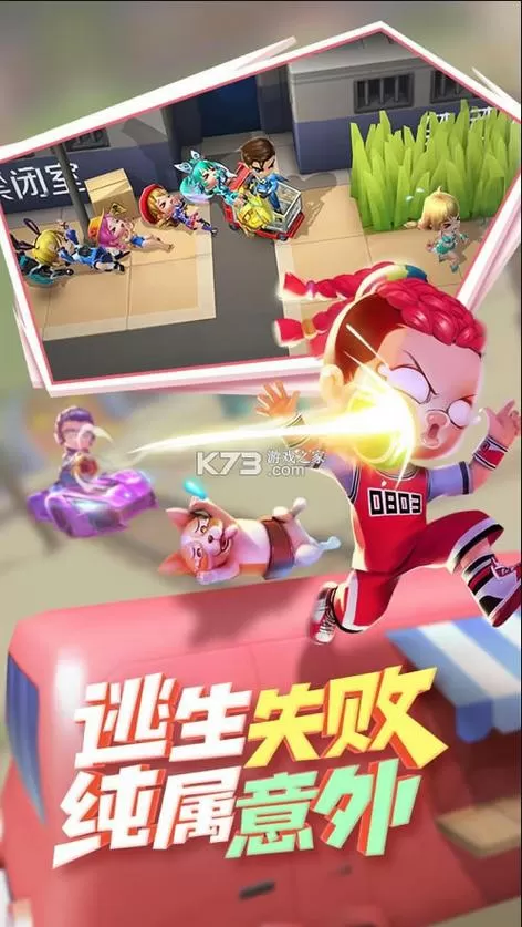 黑侠apk逃跑吧少年破解版下载
