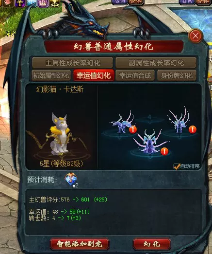 魔域魂契幻兽有什么用