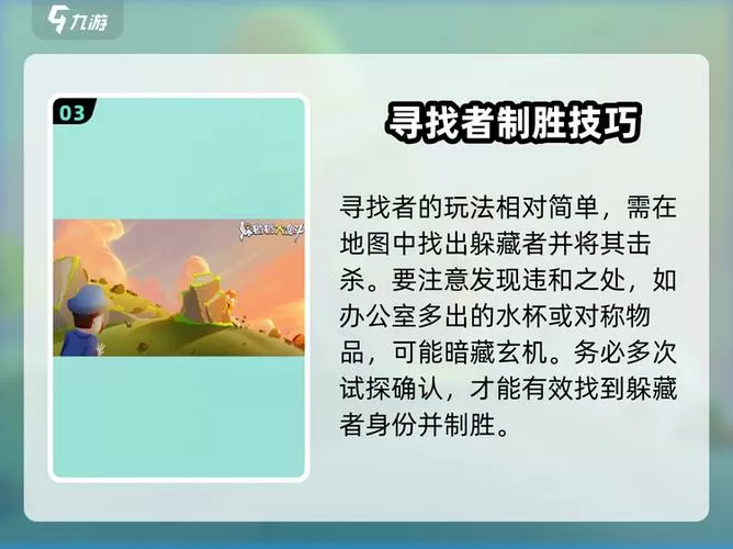 躲猫猫大乱斗怎么二段跳