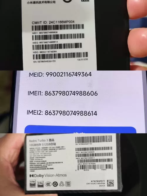 红米手机pin码在哪里看