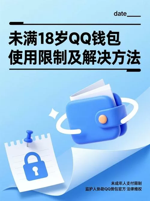qq钱包限额了钱包里的钱怎么办