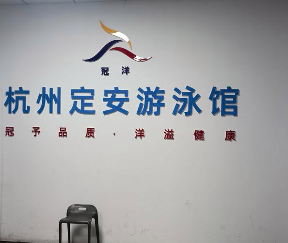 格林尚品游泳馆