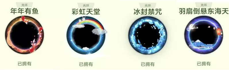 球球大作战烟雨光环怎么得