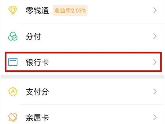 微信绑两个卡怎么切换