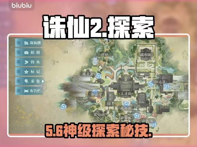 诛仙手游所有的隐藏任务攻略大全