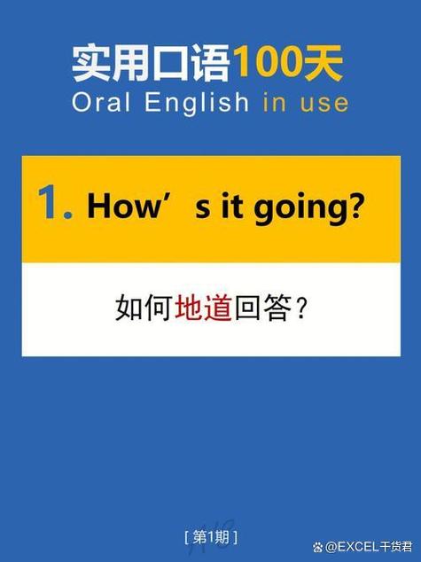 going的用法总结