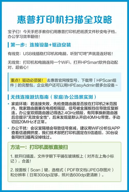 惠普打印机手机扫描功能怎么用