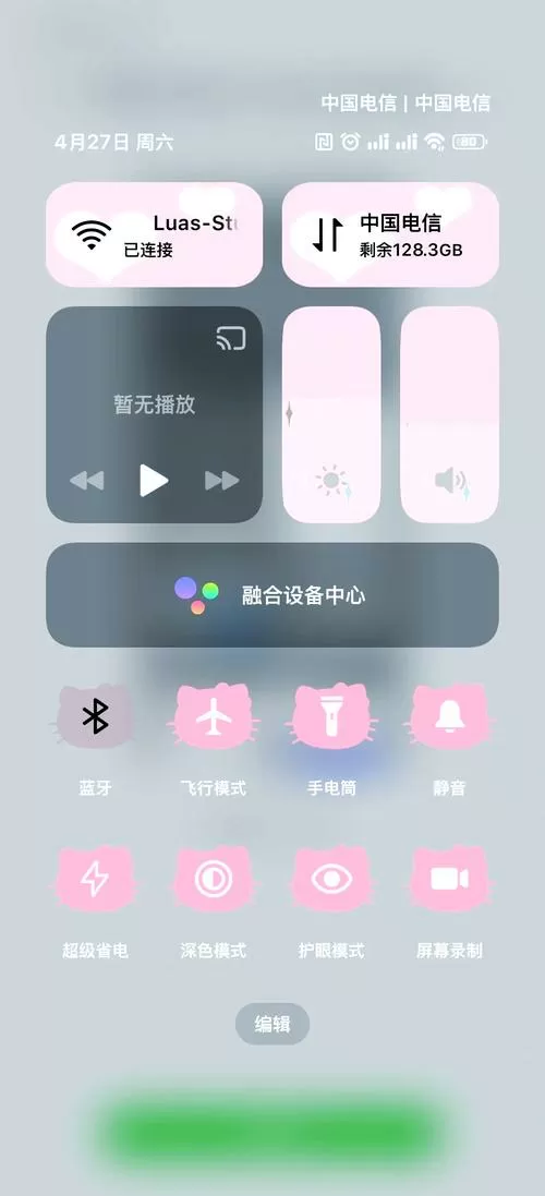 红米下滑控制中心怎么设置