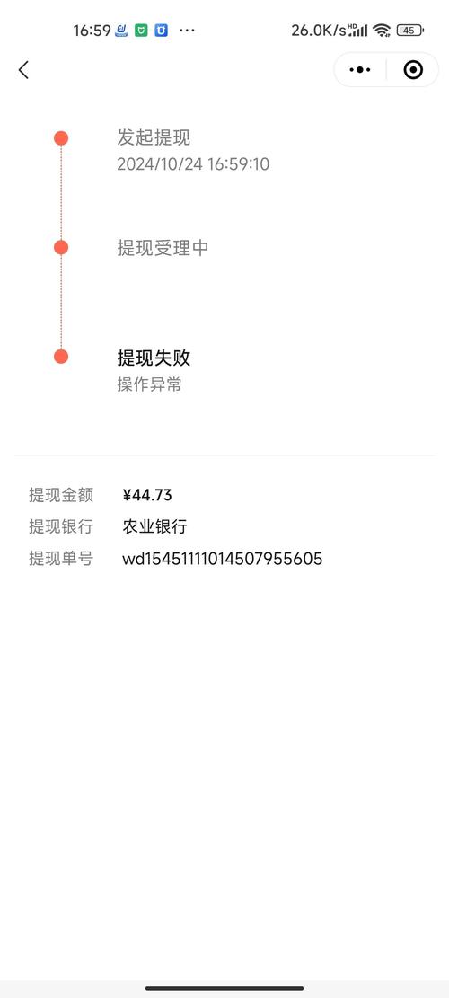 头条极速版无法提现缩略图