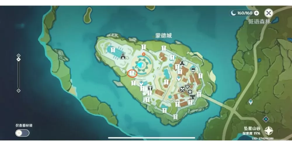 坠星山谷100%攻略详细图文详解截图