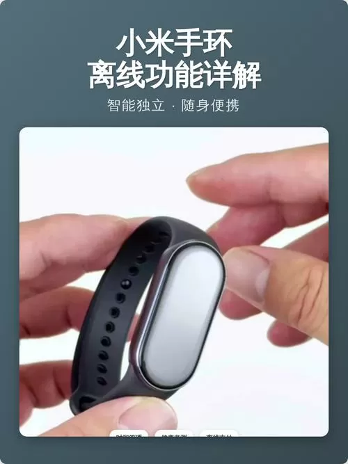 小米手环离开手机还能看时间吗