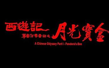 月光宝盒改名后叫什么图标