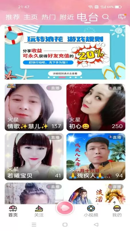 苹果手机怎么下载浪花直播