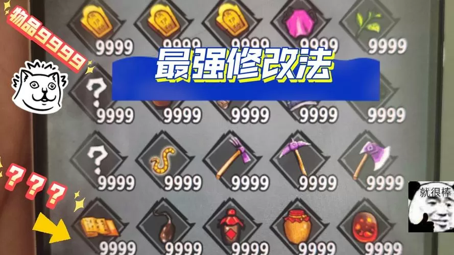 江湖风云录专用修改器